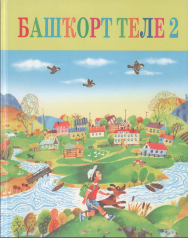 Ответы soa-lucky.ru: Башкирский язык