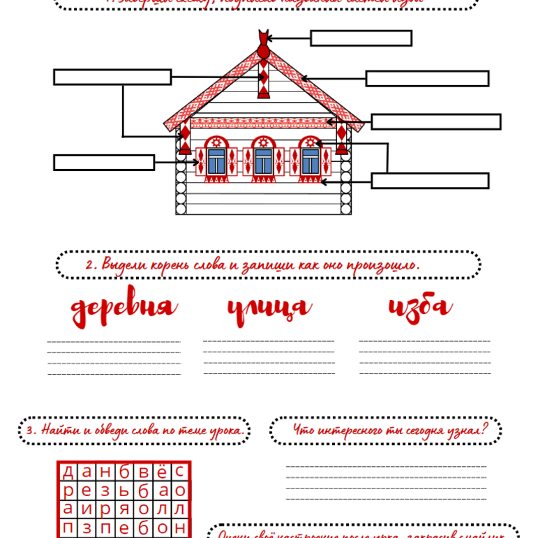 Рабочий лист по ИЗО по теме урока 