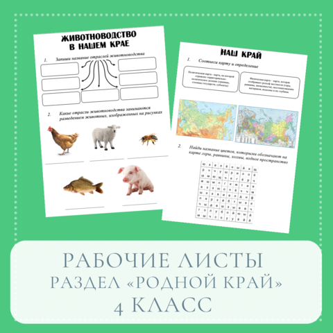 ГДЗ параграф 16 Биология 5 класс Пономарева | Учебник