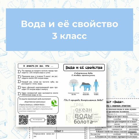 'Храбрый Персей' - тест по литературному чтению для 3 класса. - Онлайн тест | Online Test Pad