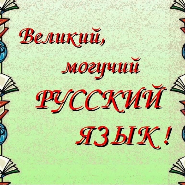 Карточки по русскому языку 2-3 класс