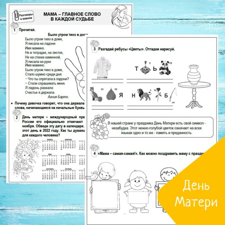 Конспект классного часа для младших школьников «Цветок здоровья»