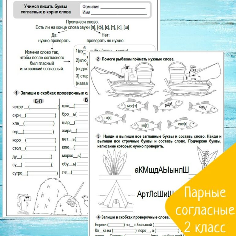 Рабочий лист по русскому языку 
