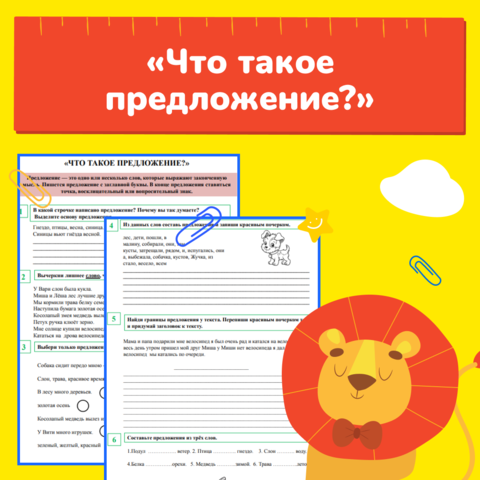 Методическая разработка урока технологии 1 класс. Техника оригами.