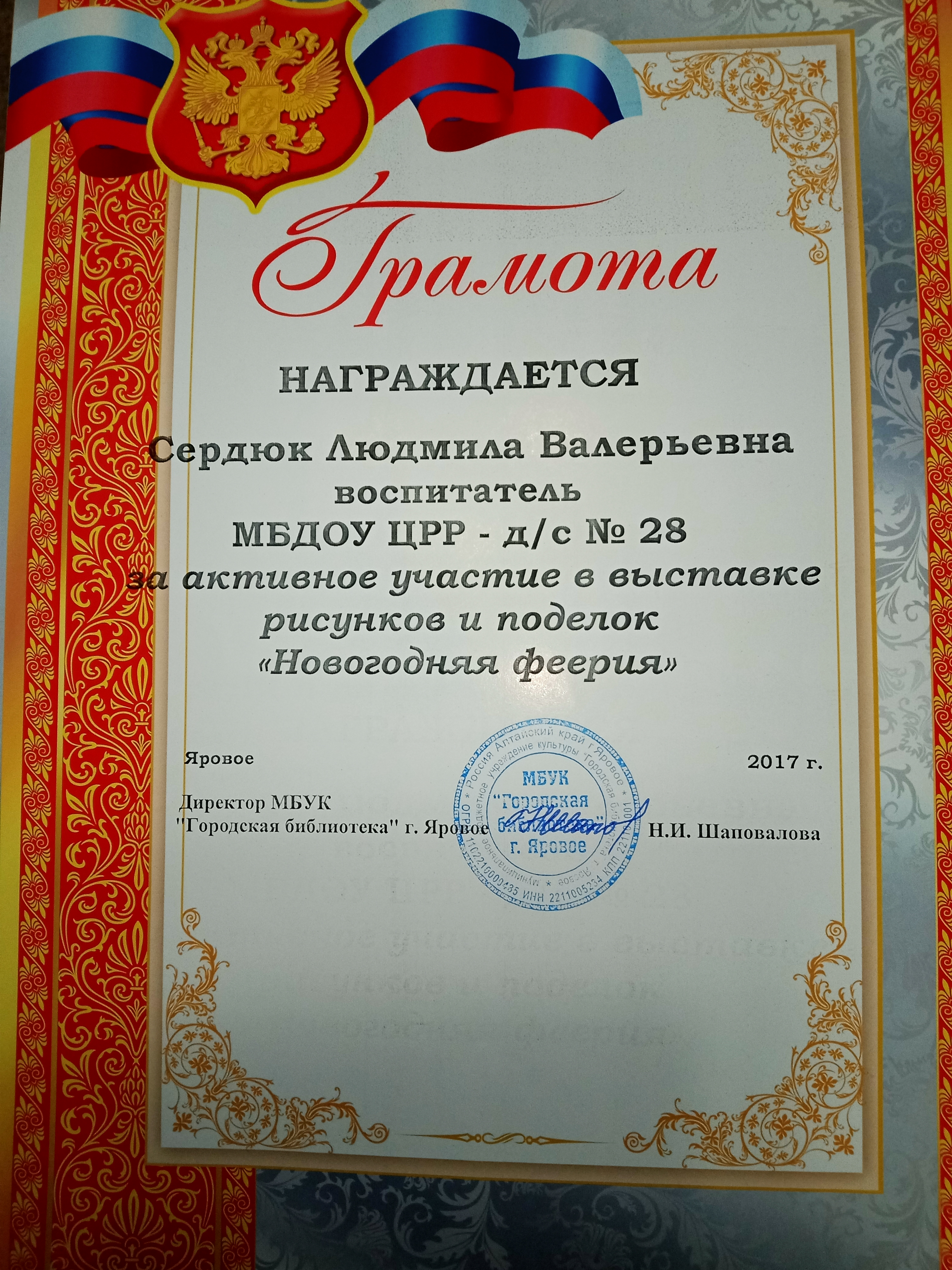 НОМИНАЦИИ ДЛЯ НАГРАЖДЕНИЯ СОТРУДНИКОВ