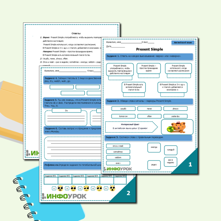 Рабочий лист по теме Present Simple по английскому языку