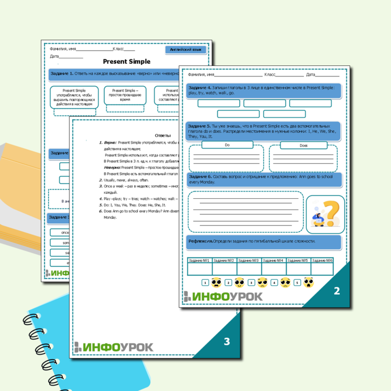 Рабочий лист по теме Present Simple по английскому языку