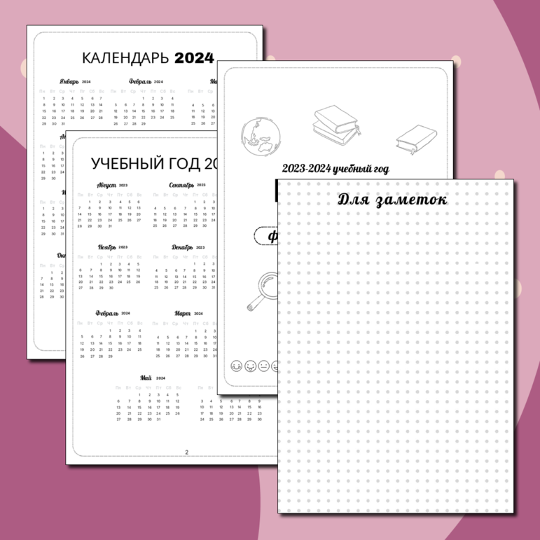 Планер для школьника на 2023-2024 учебный год. Календарь, формы для заполнения, расписание уроков.