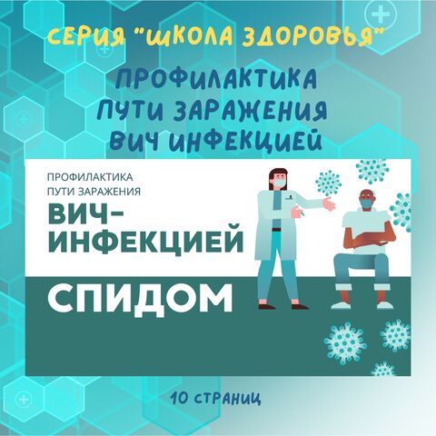 ГБУЗ «Самарский областной клинический центр профилактики и борьбы со СПИД» - Вопрос-ответ