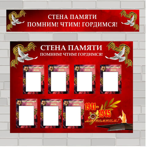Плакат, стенгазета и рамочки для всероссийской акции 