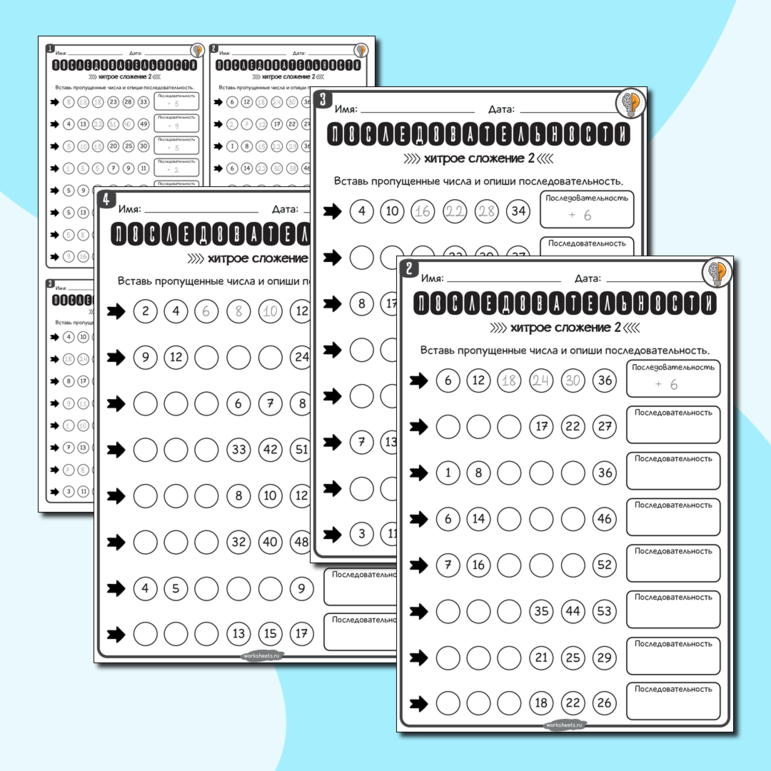 Простые последовательности - Хитрое сложение 2. Серия 4 листа