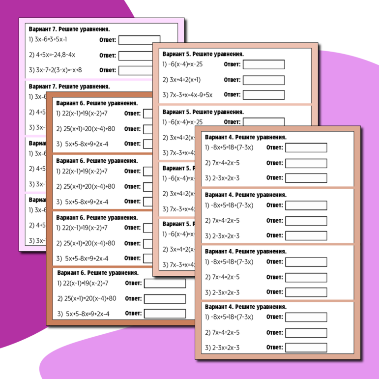 Карточки-пятиминутки «Линейные уравнения» (Задание ОГЭ №9, ЕГЭ № 6)