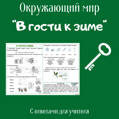 Звуковички программа `Школа 2100`