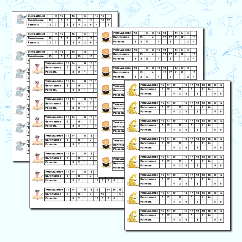 Карточки-пятиминутки, карточки-вклейки, таблицы на сложение и вычитание в пределах 20