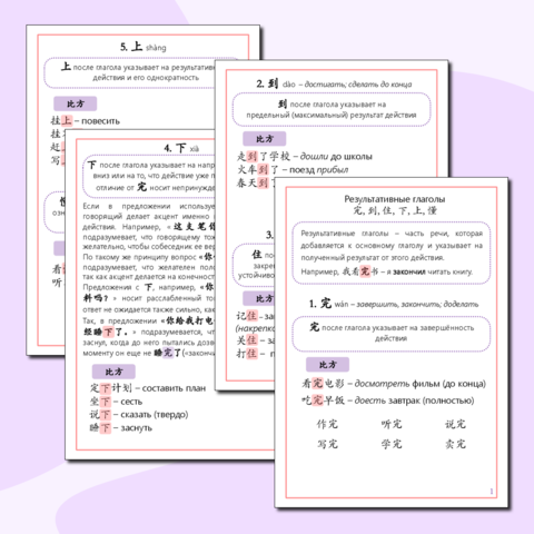 DSD 2 B2-C1 Modellsatz 2 SK Mit Warnhinweis  PDF