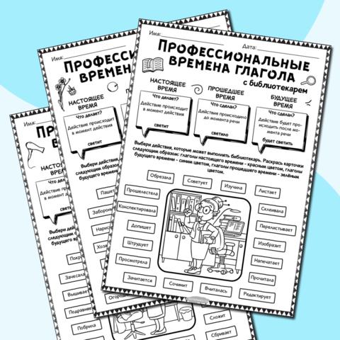 Грамматические трудности в русском языке, в том числе и для носителей языка - Page 6