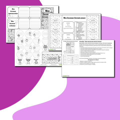 biologija_8_ - Школа № 71