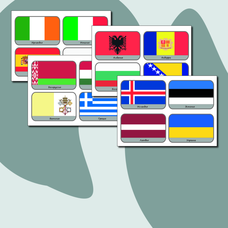 Карточки Флаги стран Европы