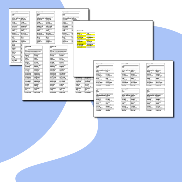 Сборник карточек «Орфоэпические разминки» к заданию 4 ЕГЭ
