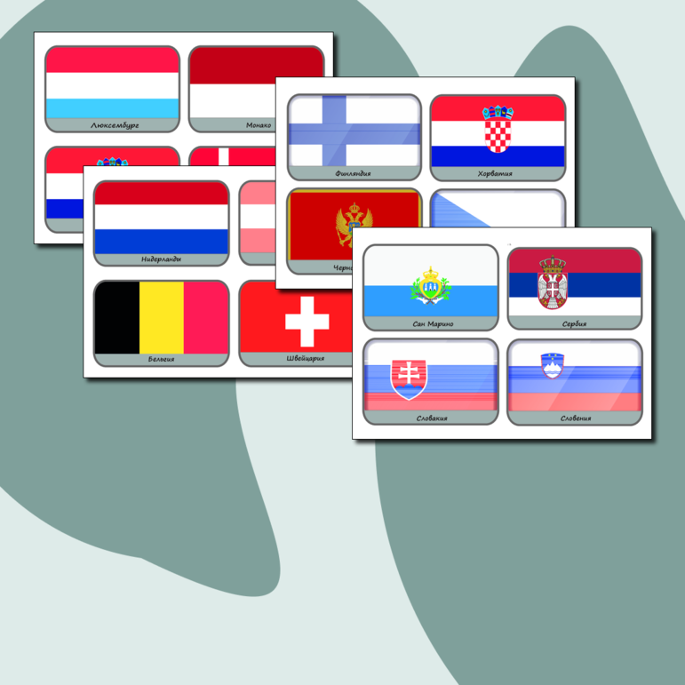 Карточки Флаги стран Европы