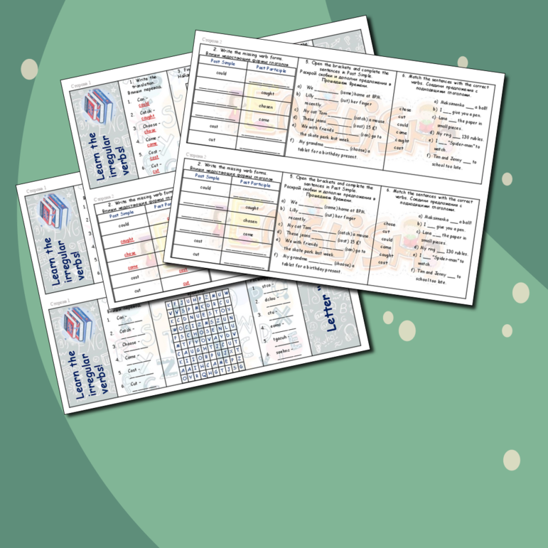 Карточка-гармошка по английскому языку. Неправильные глаголы на букву 