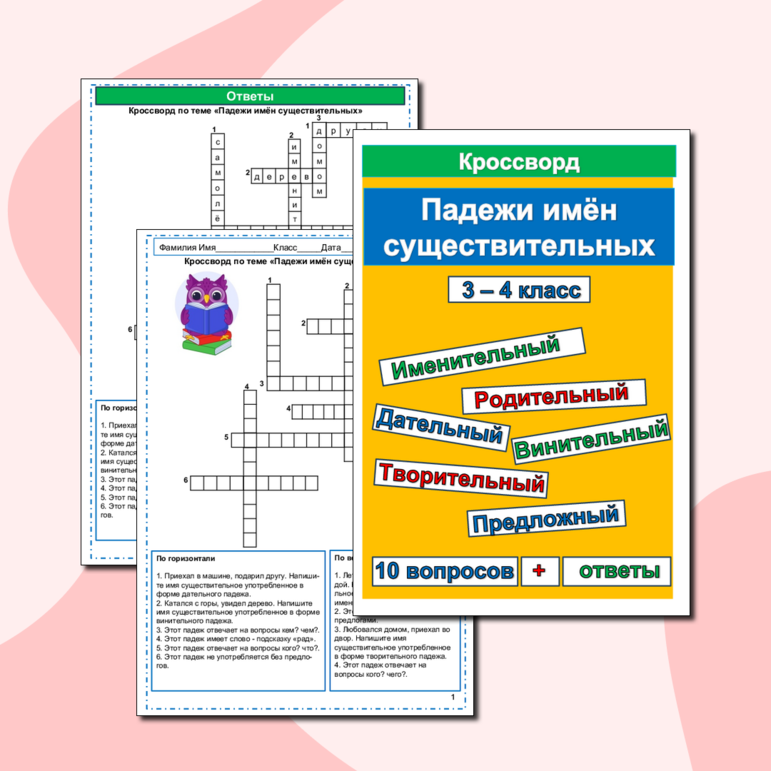 Грамматическая основа предложения