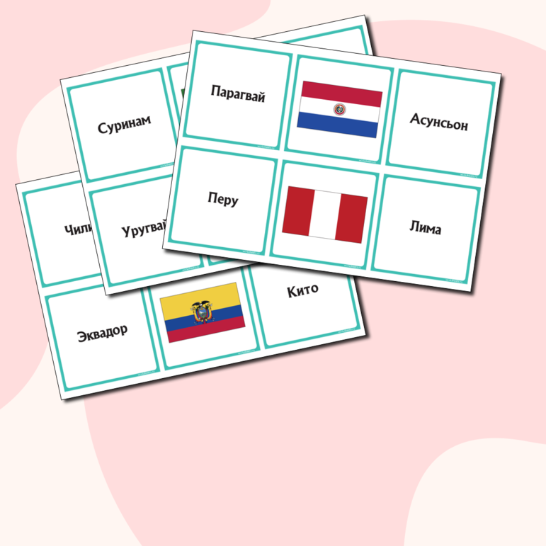 Страны Южной Америки - флаги и столицы - карточки (36 шт.)