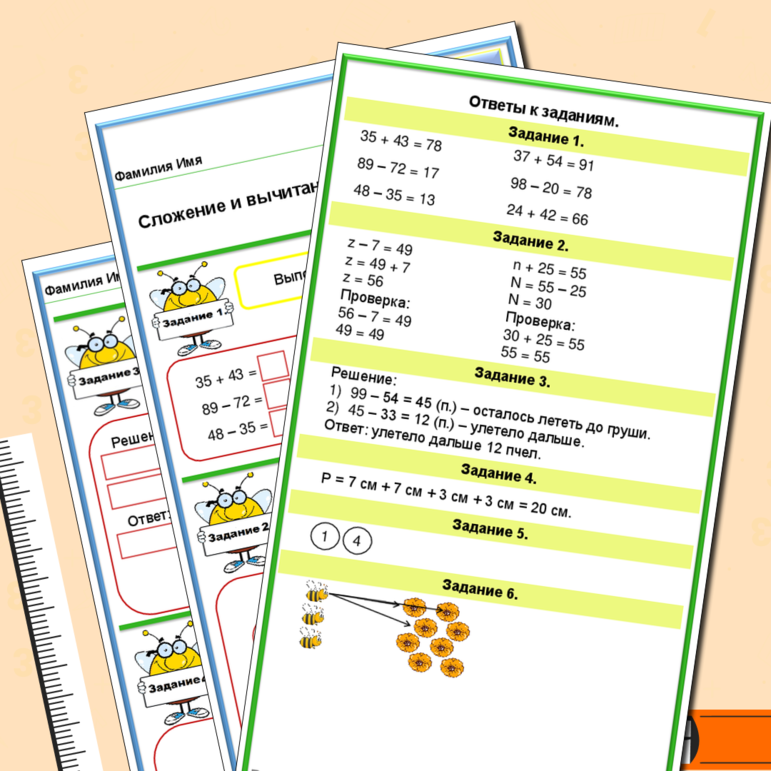 Рабочий лист по математике 