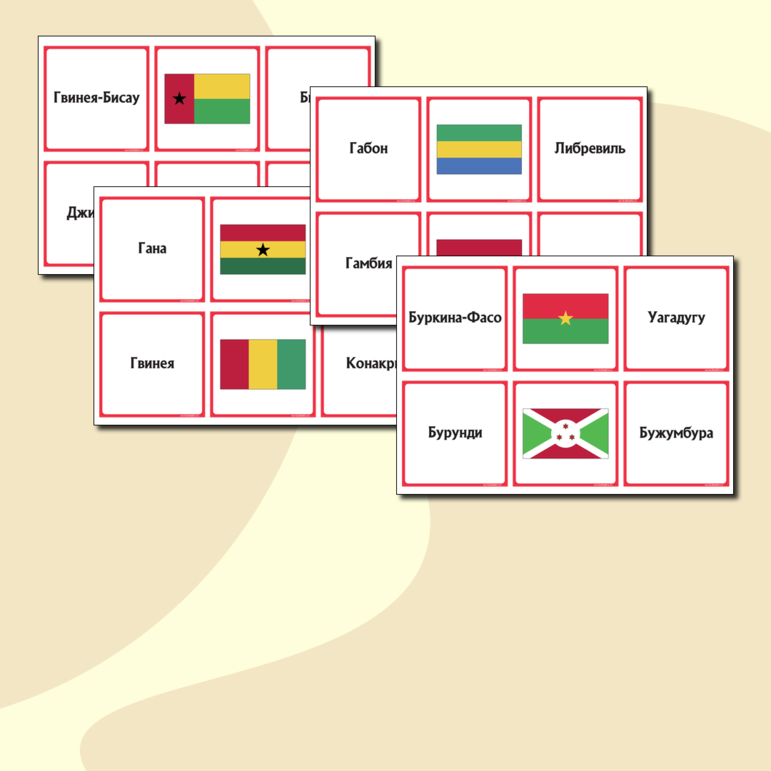 Страны Африки - флаги и столицы - карточки (162 шт.)