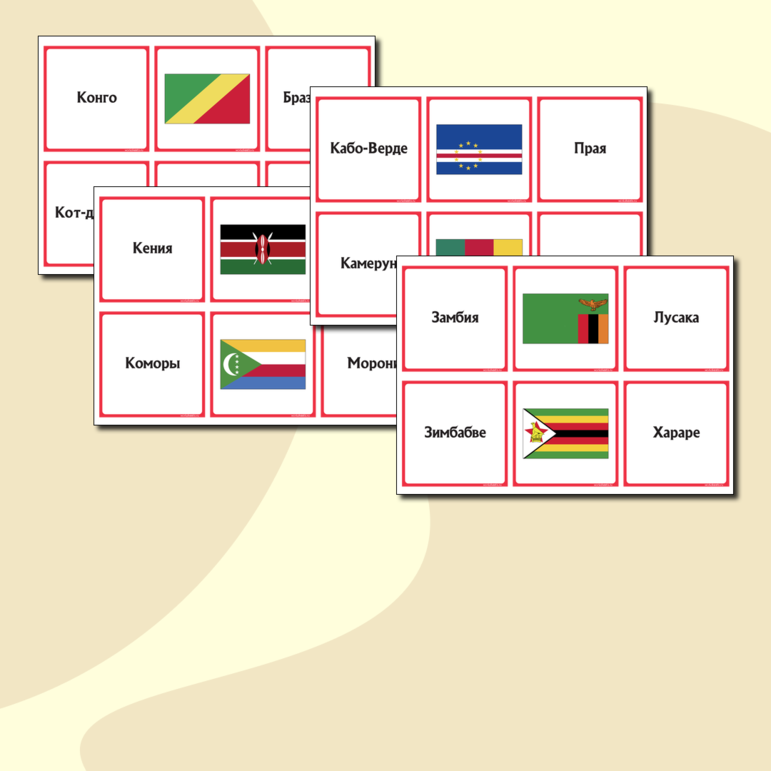 Страны Африки - флаги и столицы - карточки (162 шт.)