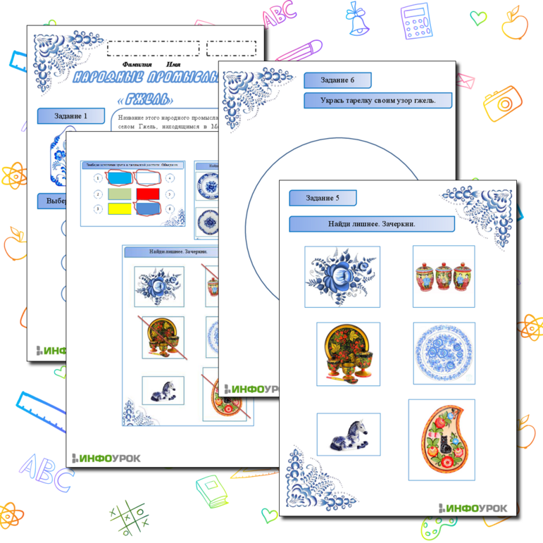 Рабочий лист для ИЗО народные промыслы 