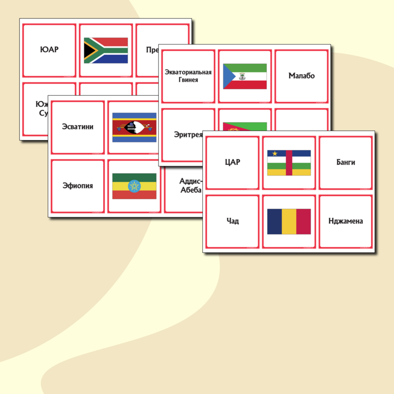 Страны Африки - флаги и столицы - карточки (162 шт.)