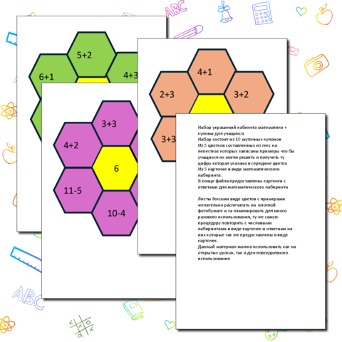 оригами | План-конспект занятия (2 класс): | Образовательная социальная сеть