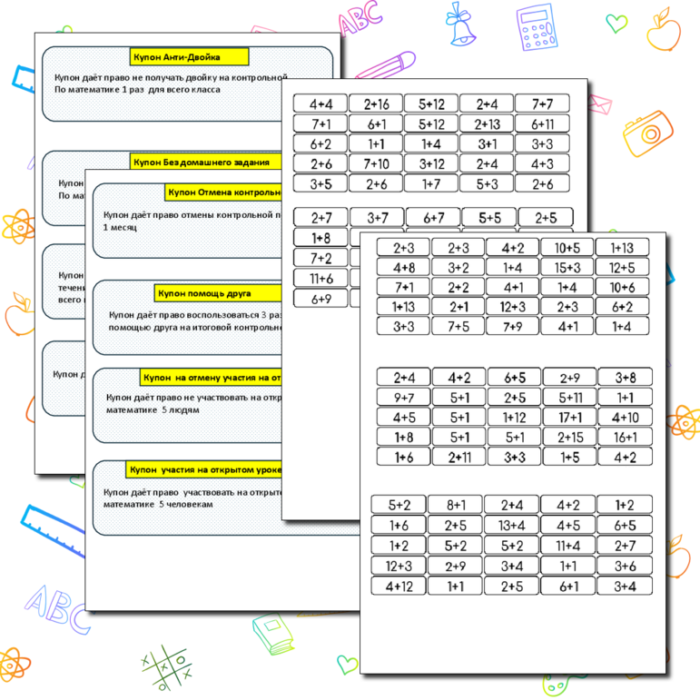 Набор Урашений для кабинета математики в начальных классах +Купоны