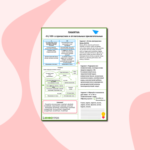  8          -    Online Test Pad