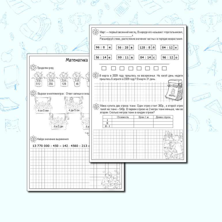 Рабочие листы по математике и русскому языку в стиле 