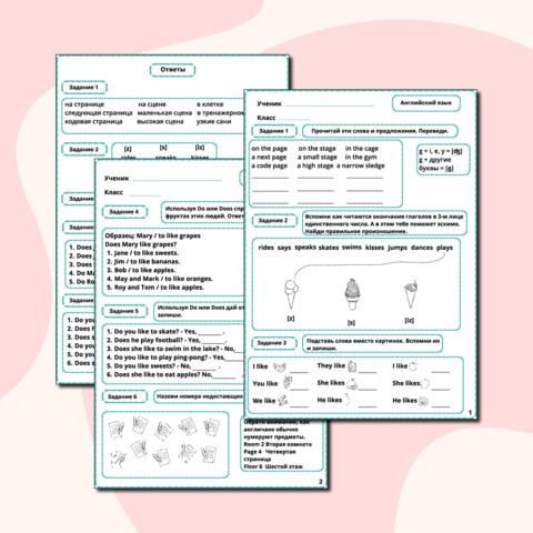 Рабочий лист по английскому языку 