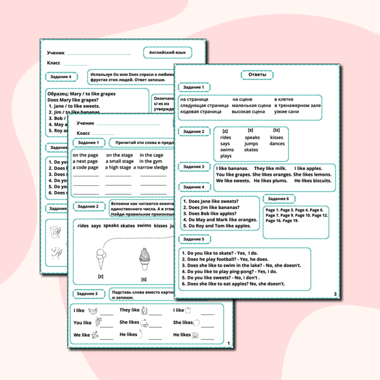 Рабочий лист по английскому языку 