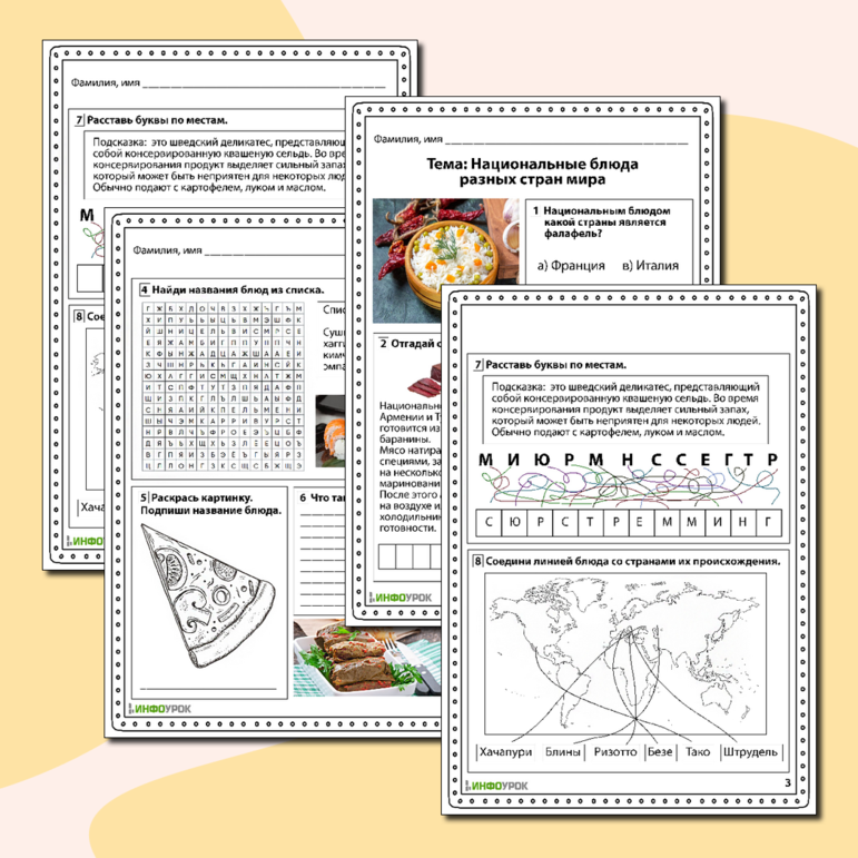 Рабочий лист «Национальные блюда разных стран мира»
