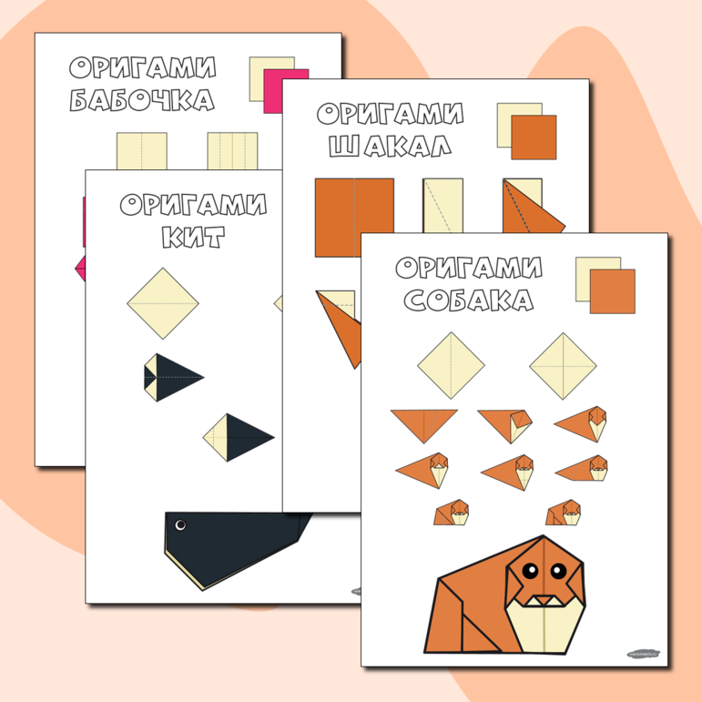 Оригами. Серия 16 листов