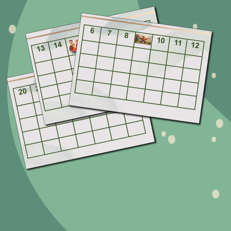 Украшение кабинета. Календарь. Май+ планер для педагога