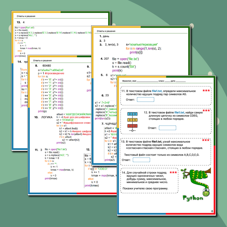 Python. Обработка символьных (текстовых) данных. Строки