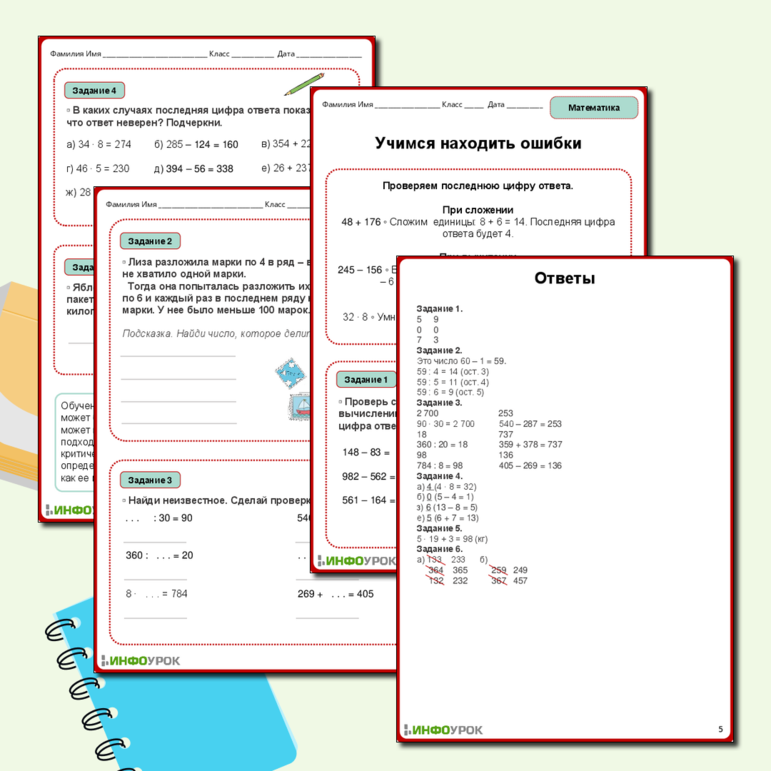 Рабочий лист по математике 