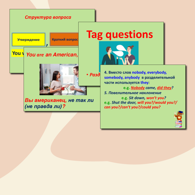 Презентация Tag questions. Разделительные вопросы