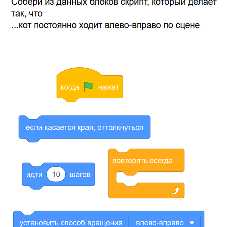 Материал для составления заданий по scratchпрограммированию (блоки в формате пнг)