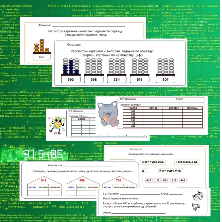 Набор карточек по математике 