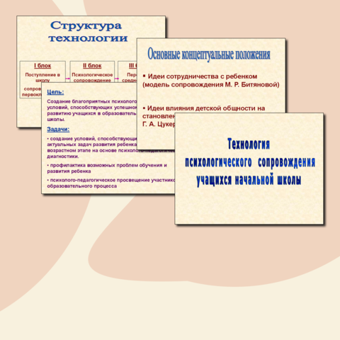 Конструктор блок-схем