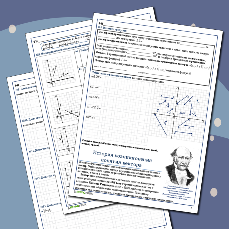 Рабочий лист по геометрии 11 класс, Векторы на плоскости, подготовка к ЕГЭ №2 в КИМ профиль
