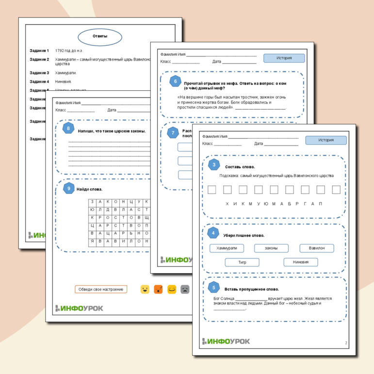 Рабочий лист по истории 