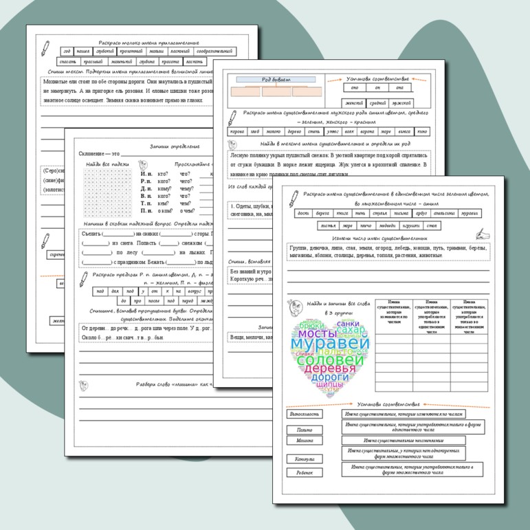 Рабочие листы по русскому языку по теме 